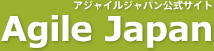 アジャイルジャパン公式サイト　Agile Japan